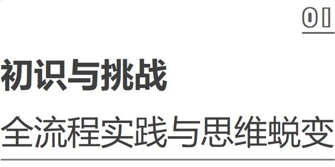 leyu官网专访 洪约瑟空间设想廖波--金堂奖2024中国大宅设想影响力人物[深(图2)