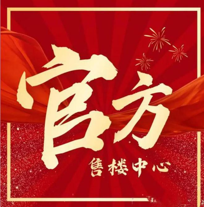 乐鱼体育网址☏西派海上售楼处 西派海上官方公布：高品格人居范例(图2)
