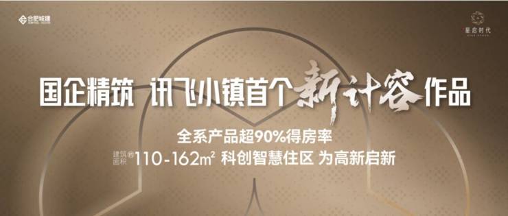 乐鱼官网2025合肥城珀星启时期图片_榜样间图_地位图_装修结果图-合肥搜狐核心